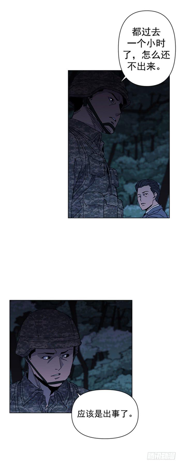 《灾难代号零》不能失败 第3页