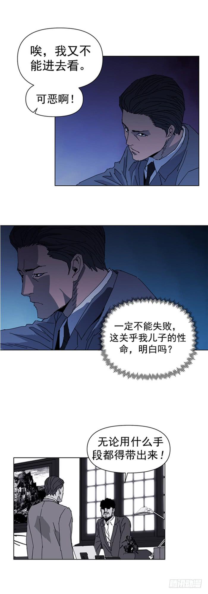 《灾难代号零》不能失败 第4页