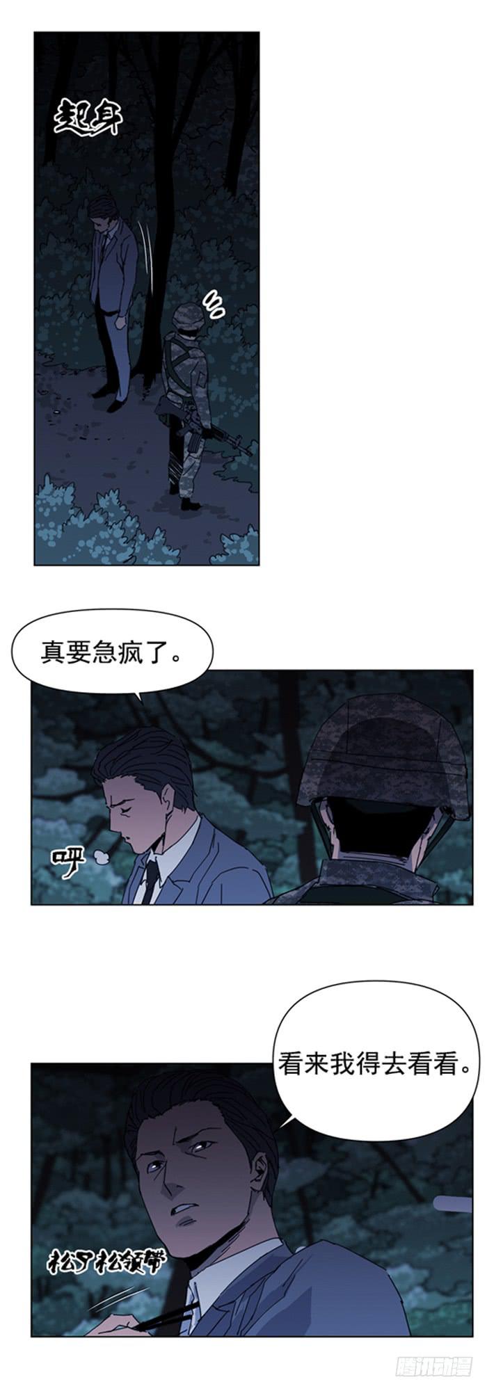 《灾难代号零》不能失败 第6页