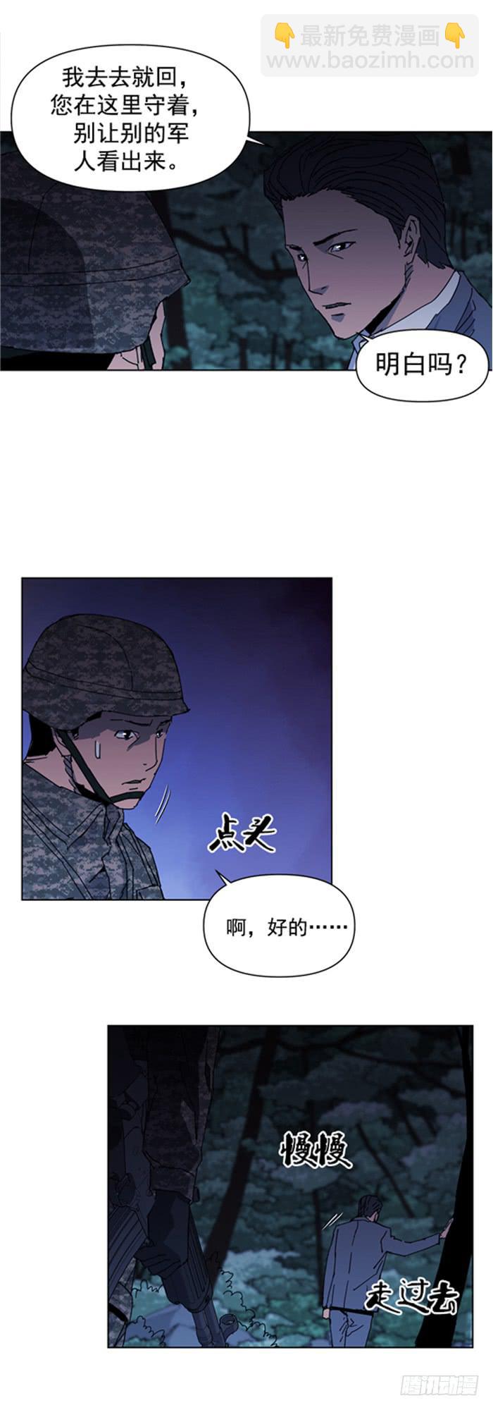 《灾难代号零》不能失败 第8页