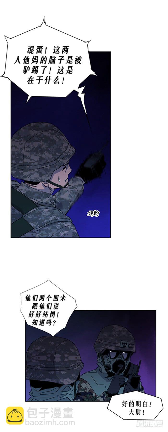 《灾难代号零》被发现了 第10页