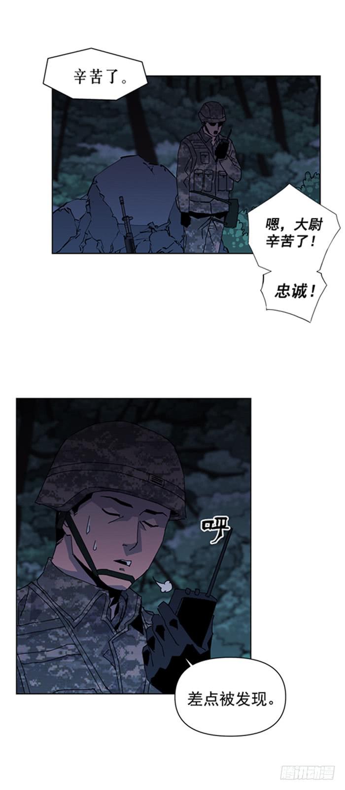 《灾难代号零》被发现了 第11页