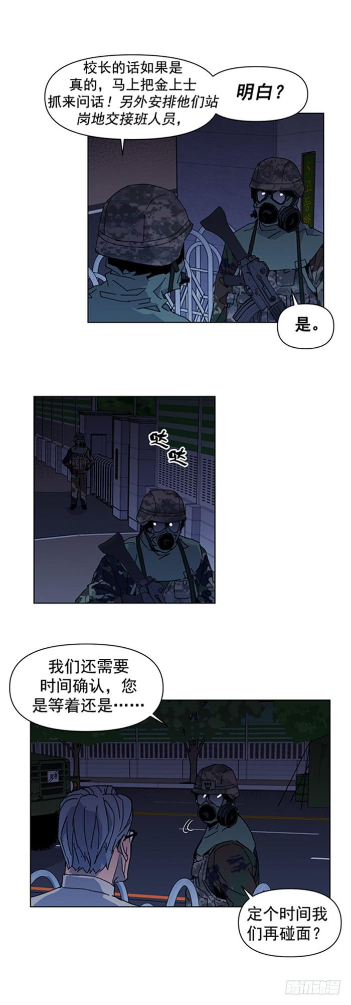 《灾难代号零》被发现了 第13页