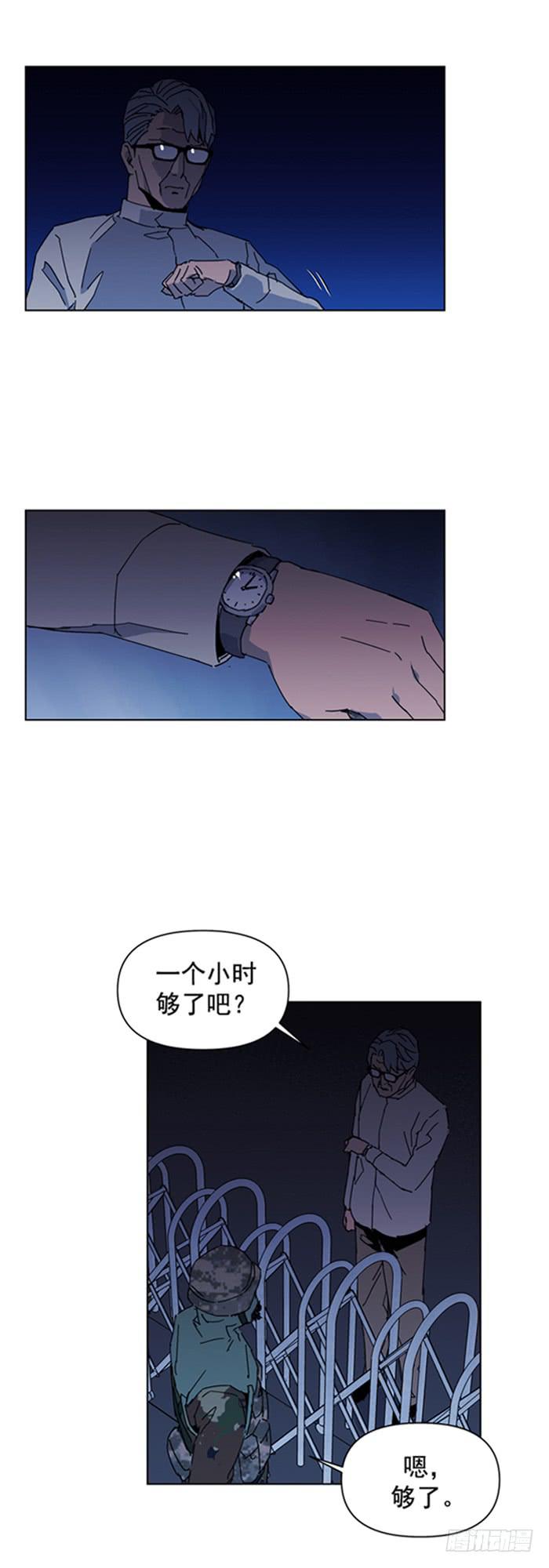 《灾难代号零》被发现了 第14页