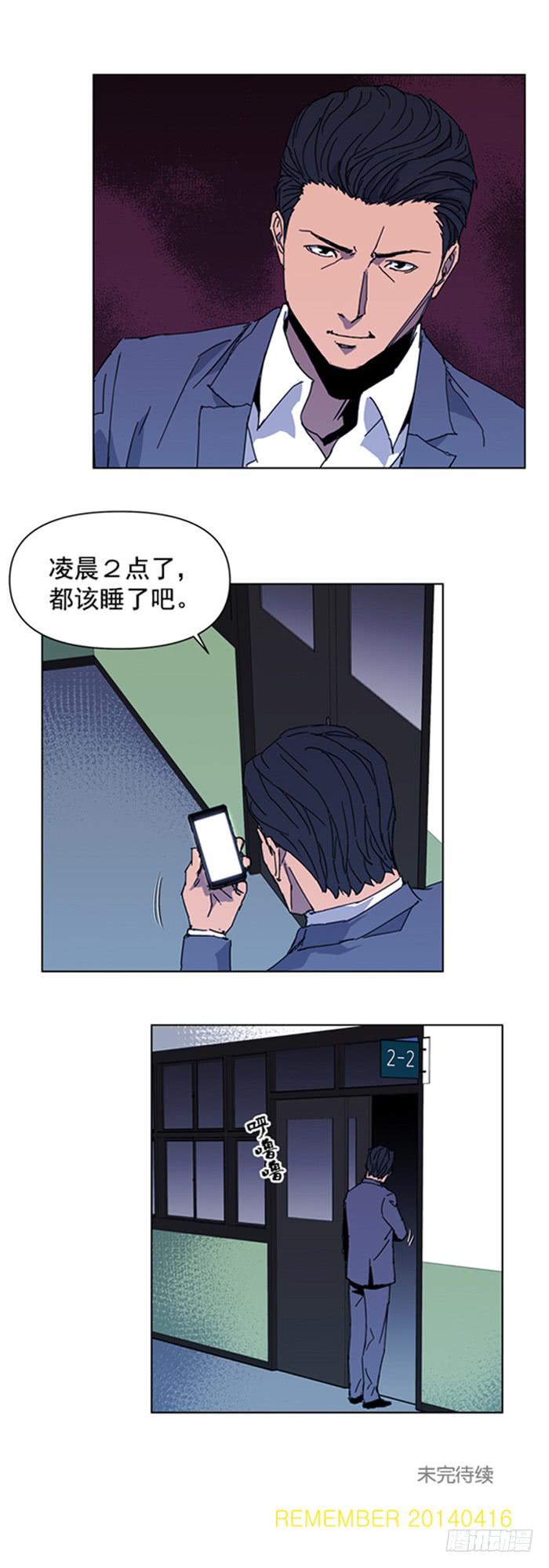 《灾难代号零》被发现了 第17页