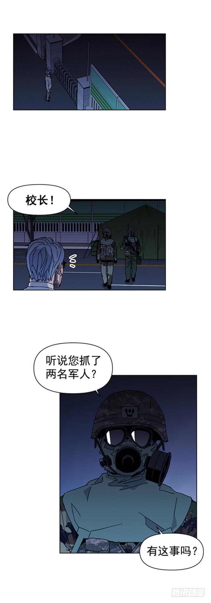 《灾难代号零》被发现了 第2页
