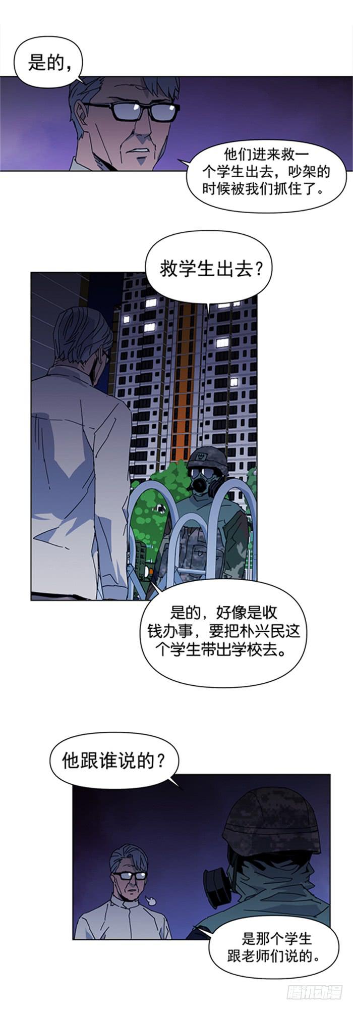 《灾难代号零》被发现了 第3页