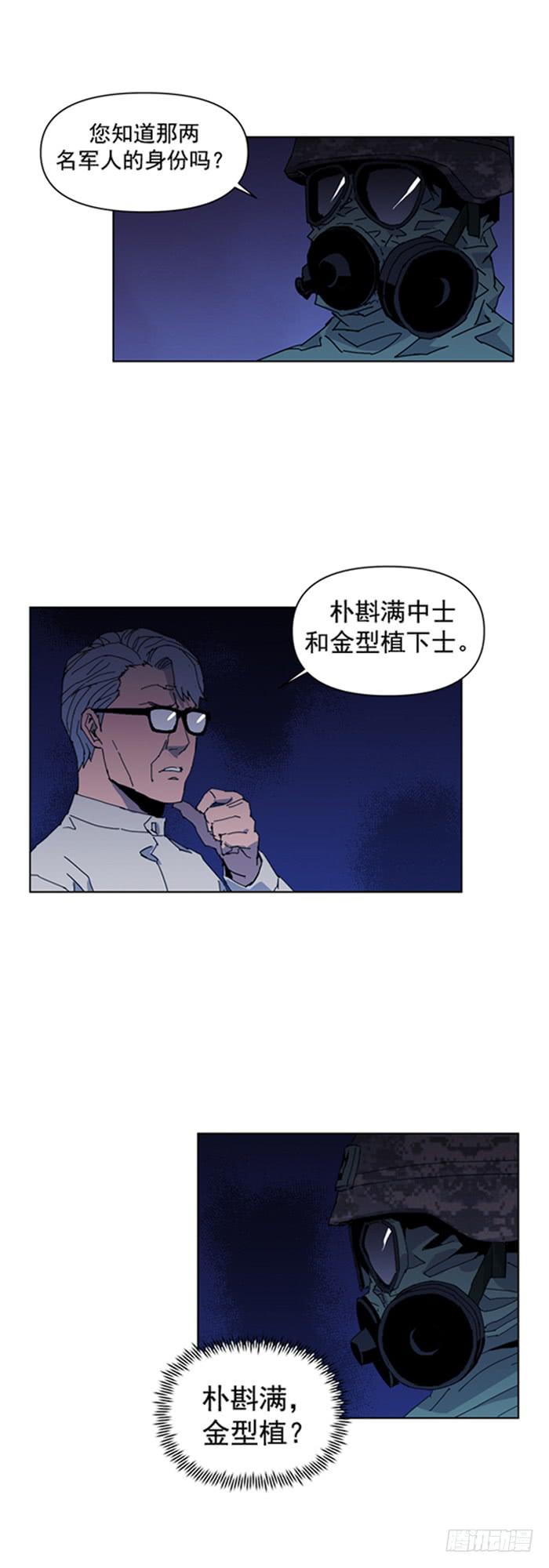 《灾难代号零》被发现了 第4页