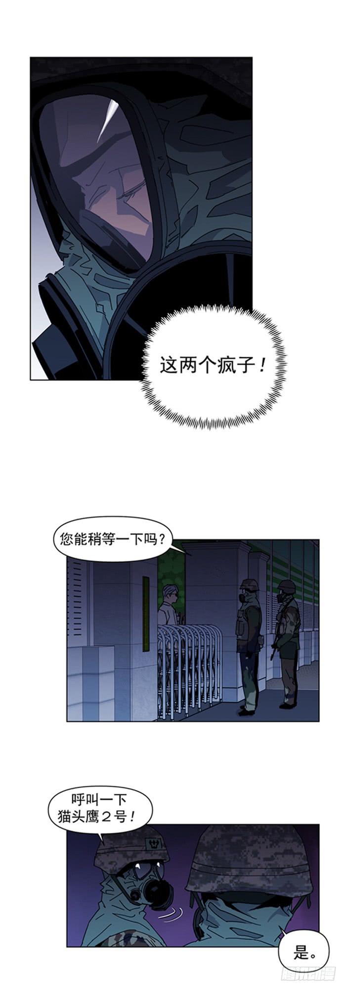 《灾难代号零》被发现了 第5页