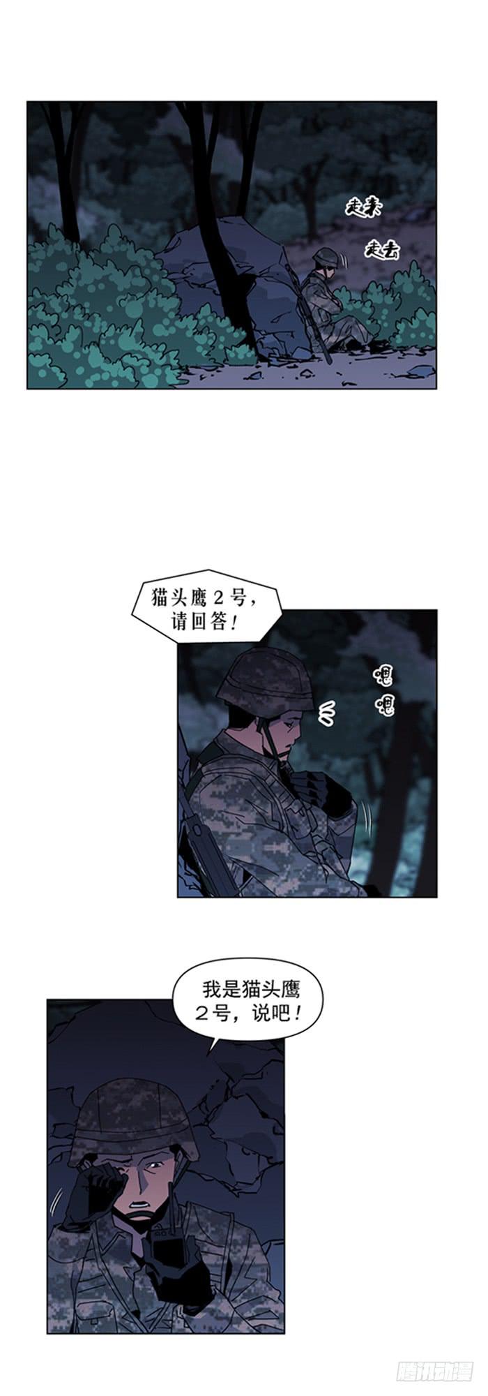 《灾难代号零》被发现了 第6页