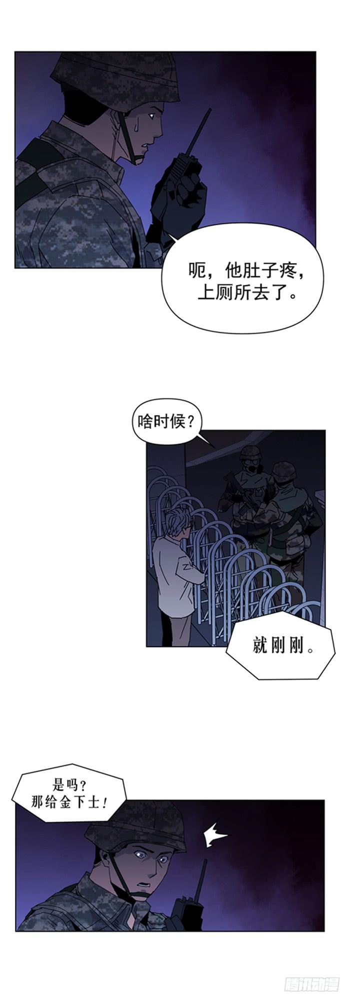 《灾难代号零》被发现了 第8页