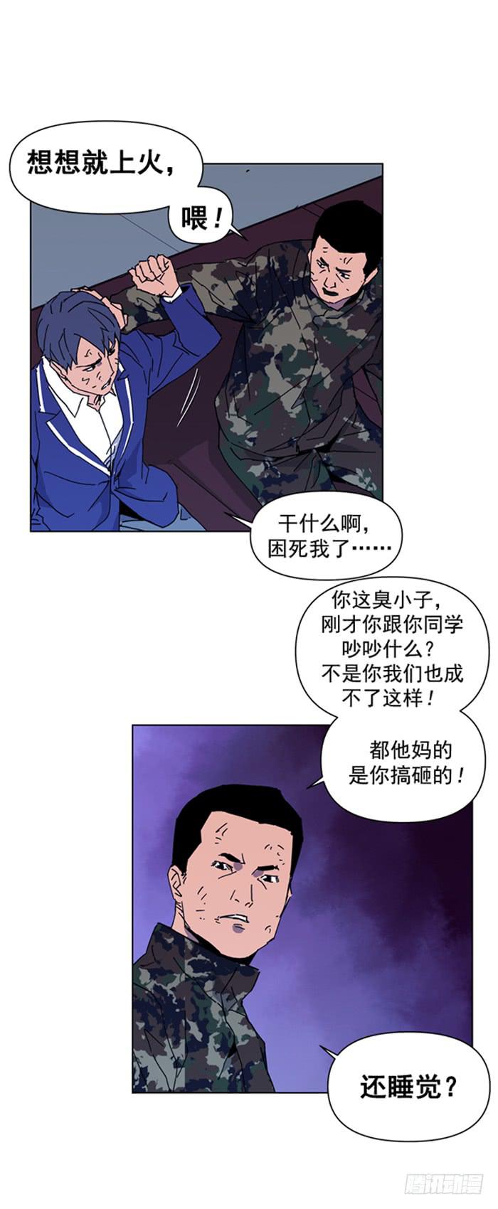 《灾难代号零》别开枪 第10页