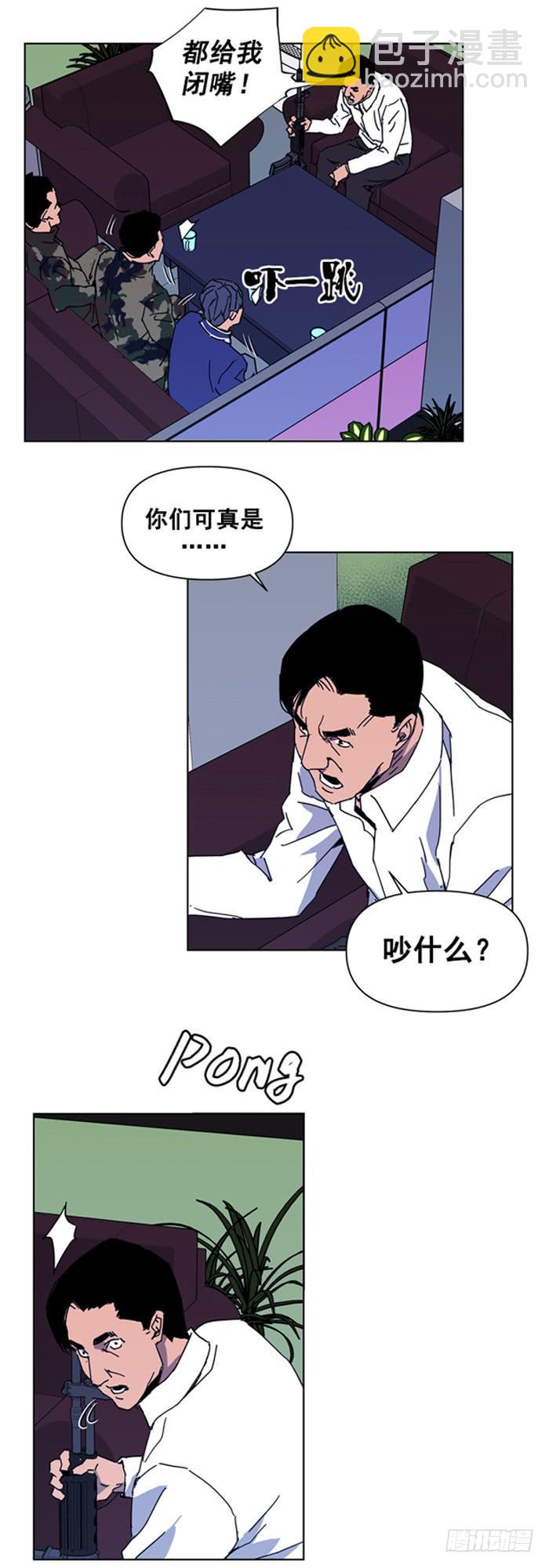 《灾难代号零》别开枪 第12页