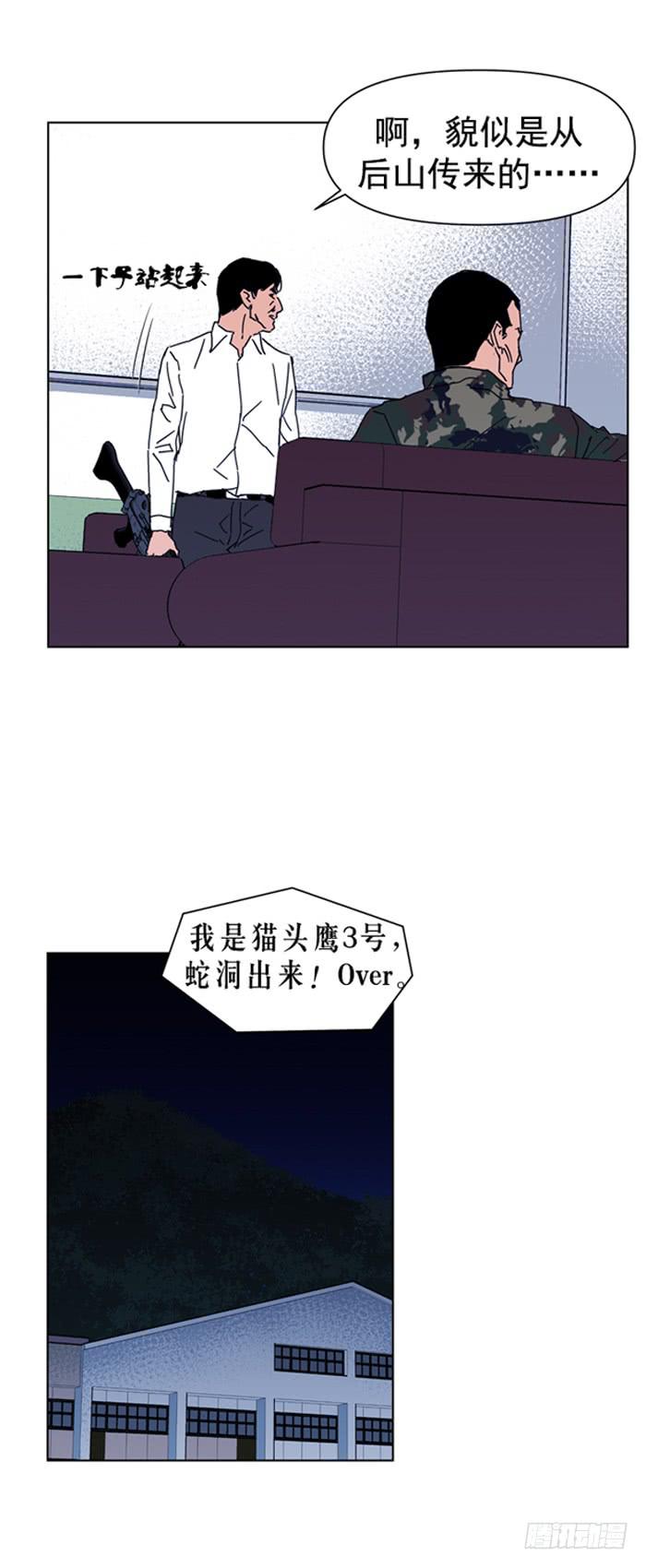 《灾难代号零》别开枪 第13页