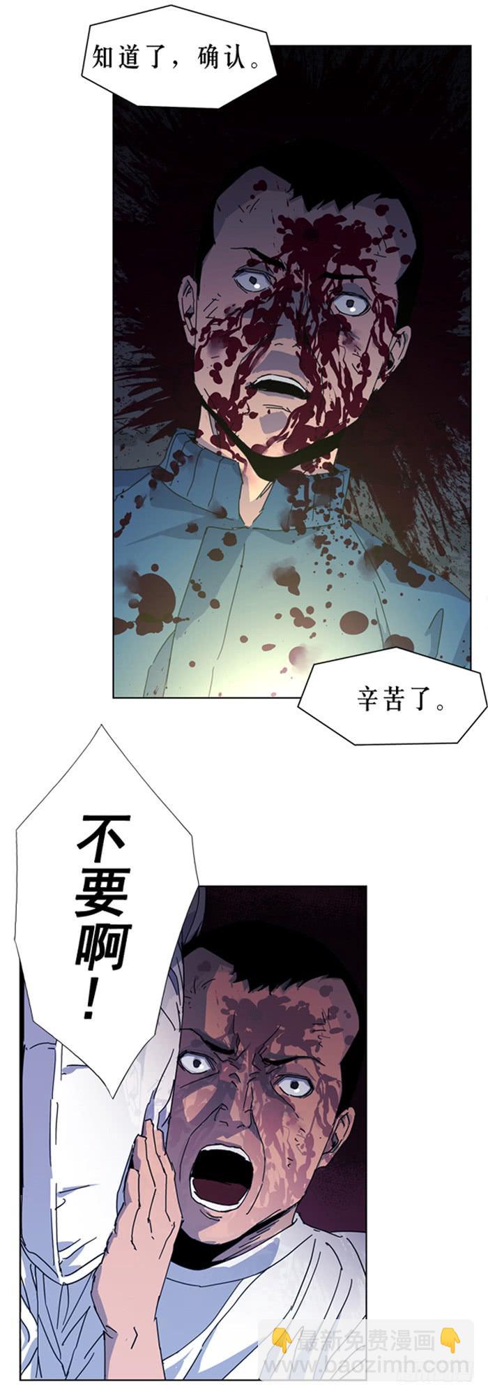 《灾难代号零》别开枪 第15页