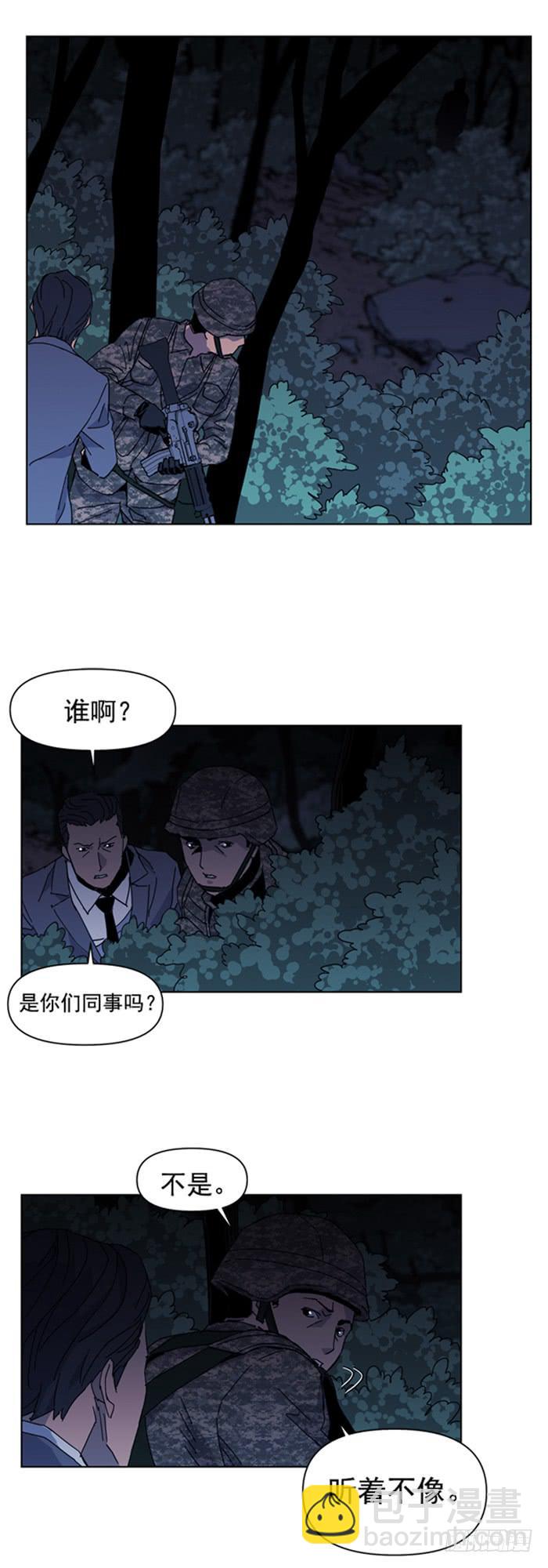《灾难代号零》别开枪 第2页