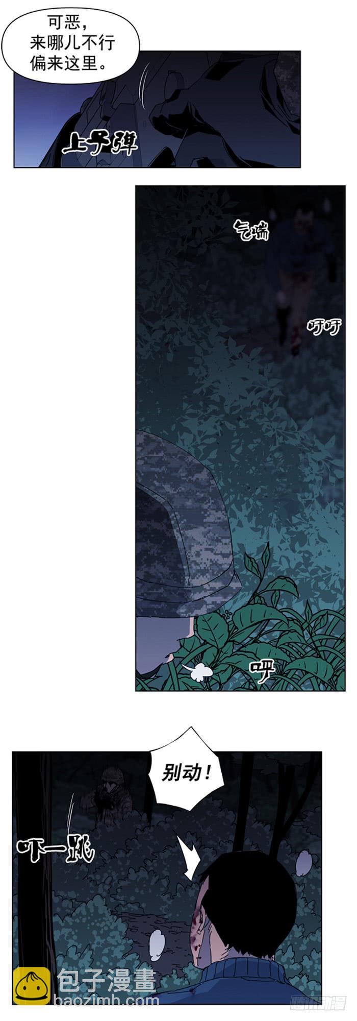 《灾难代号零》别开枪 第3页