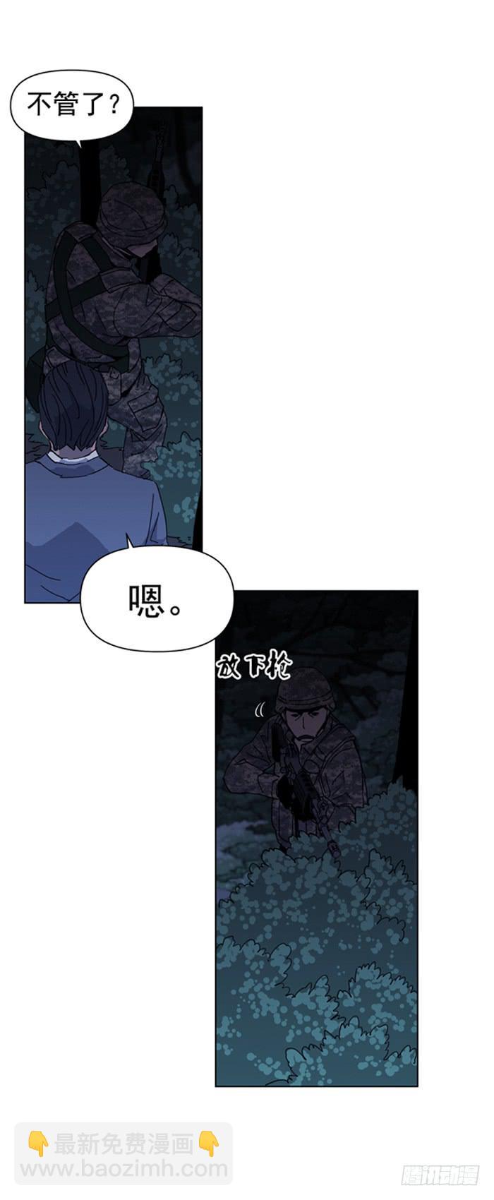 《灾难代号零》别开枪 第7页