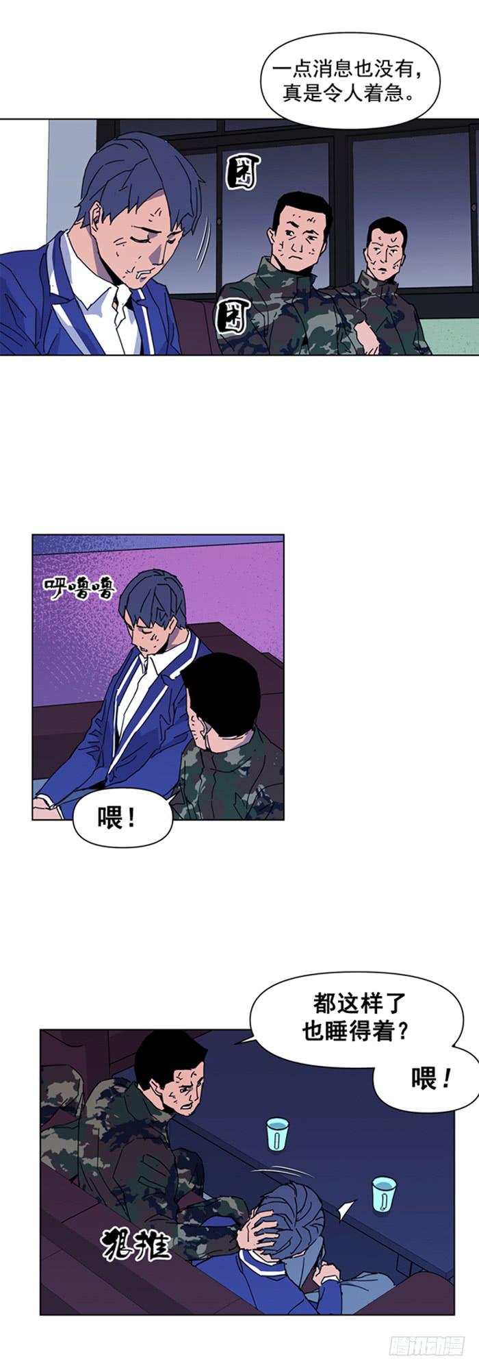 《灾难代号零》别开枪 第9页
