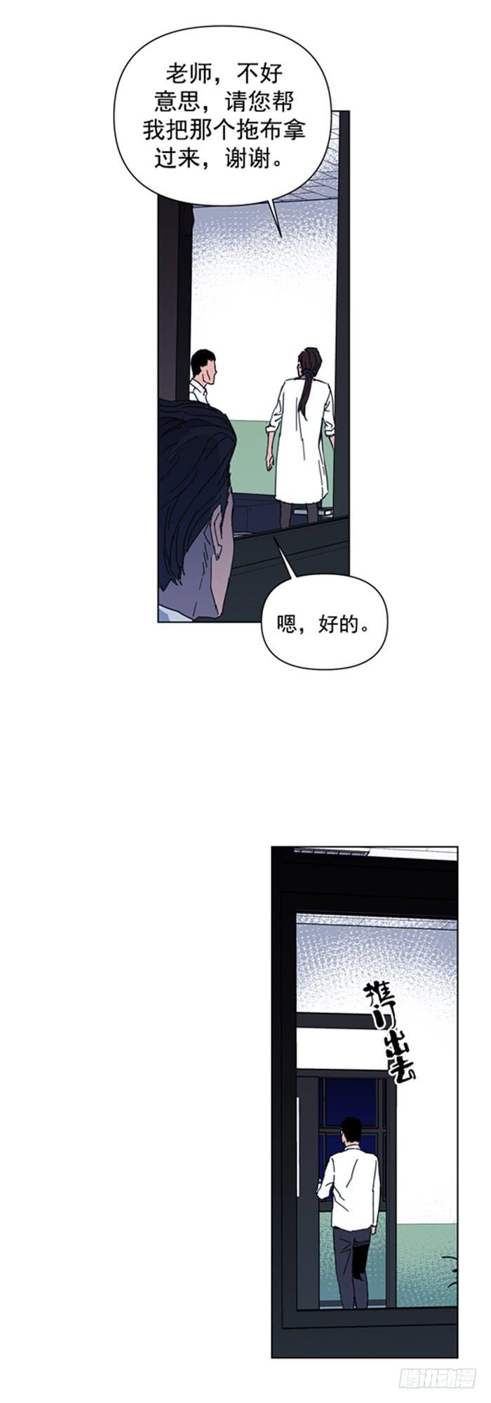 《灾难代号零》爆炸 第11页