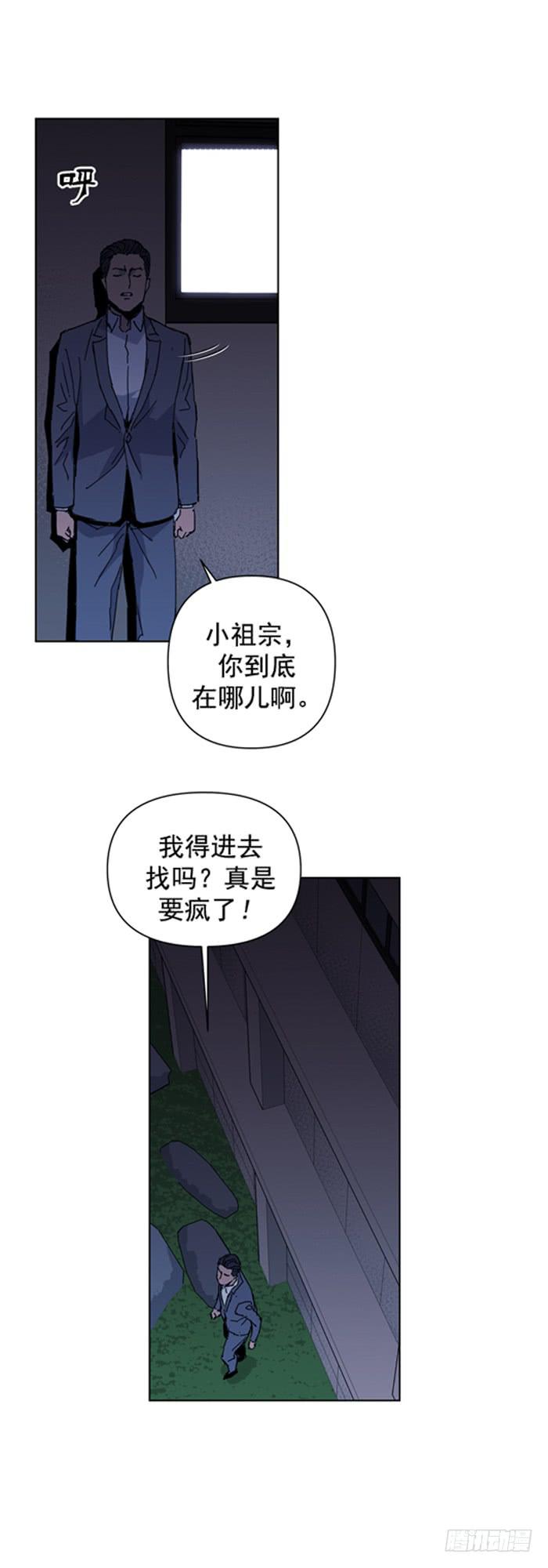 《灾难代号零》爆炸 第12页