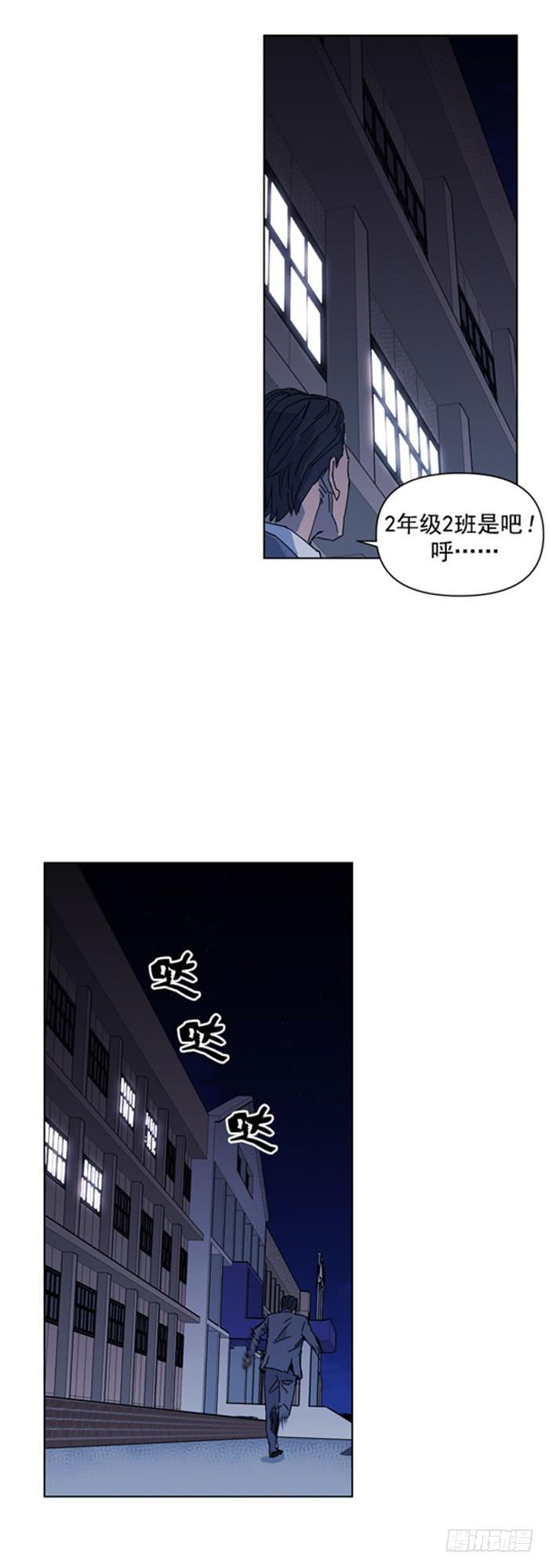 《灾难代号零》爆炸 第13页