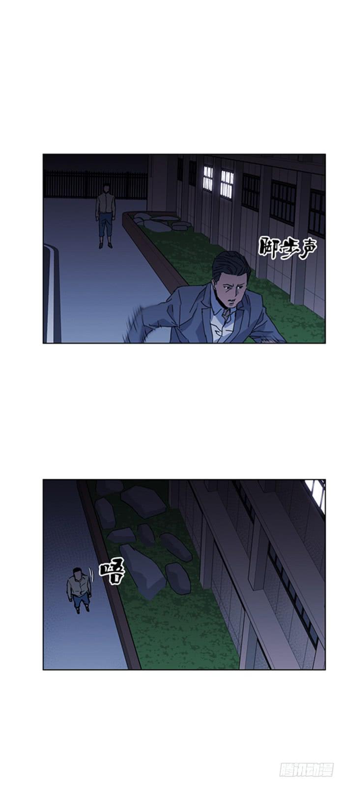 《灾难代号零》爆炸 第14页