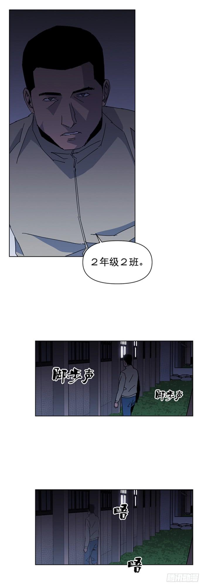 《灾难代号零》爆炸 第15页