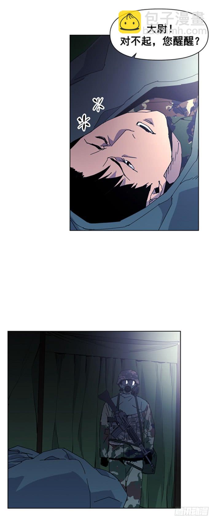 《灾难代号零》爆炸 第17页