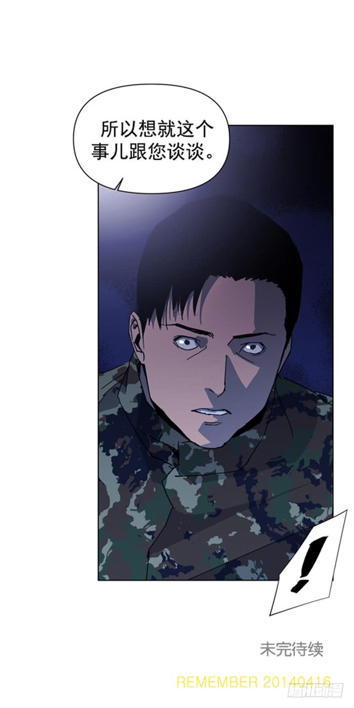《灾难代号零》爆炸 第19页