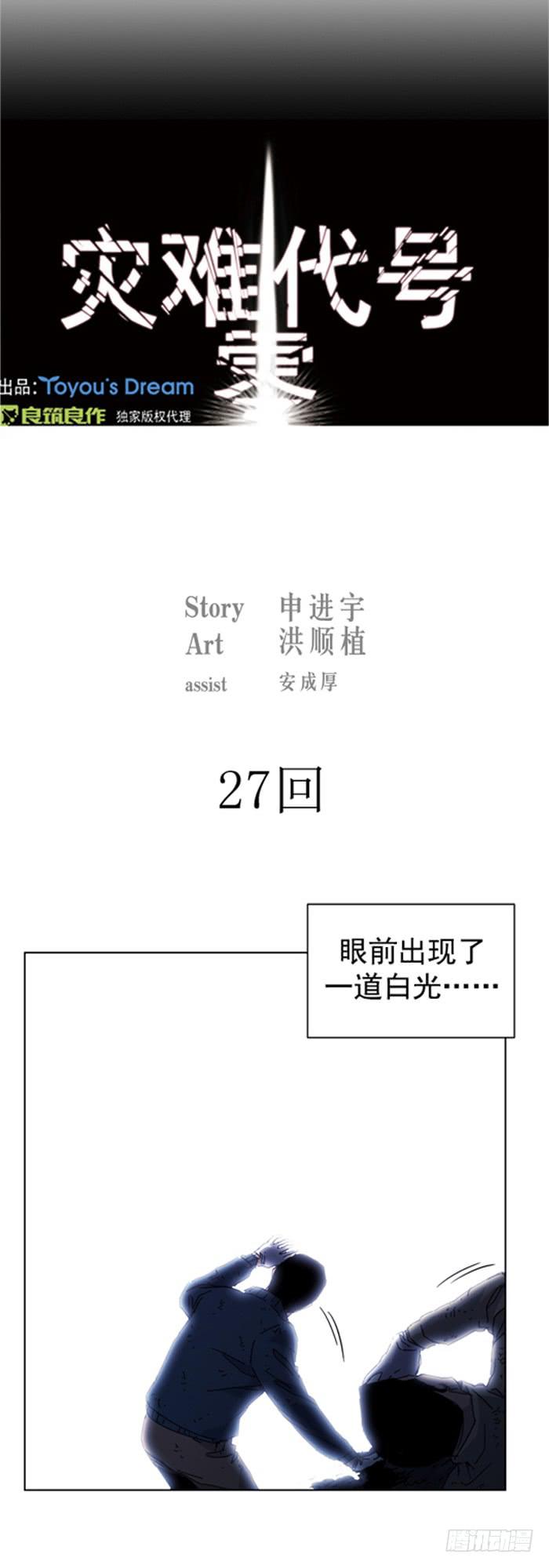 《灾难代号零》爆炸 第1页