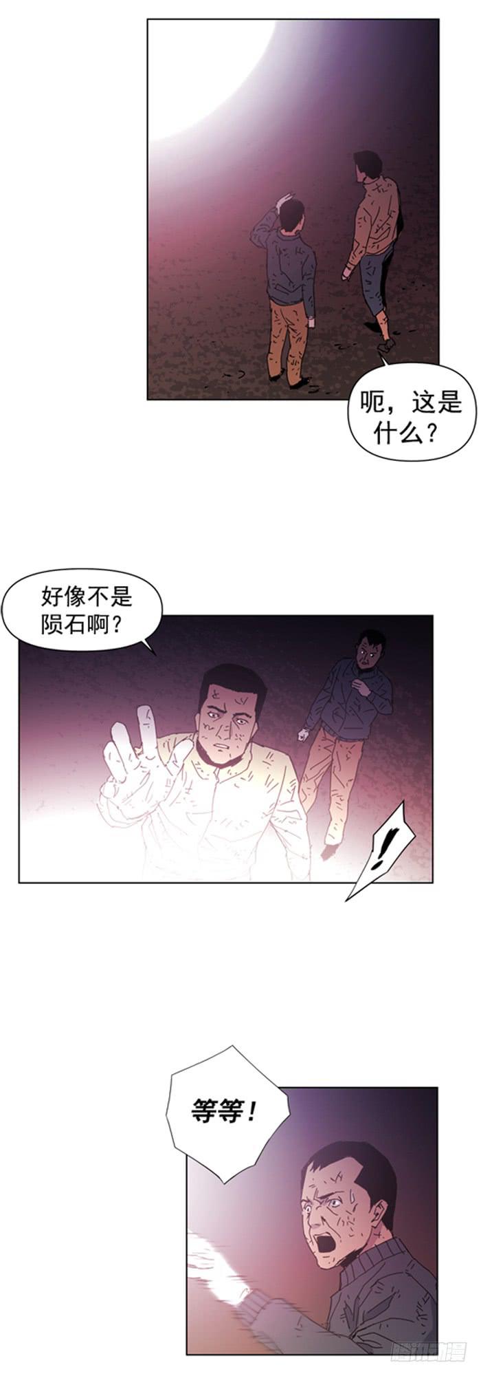 《灾难代号零》爆炸 第3页