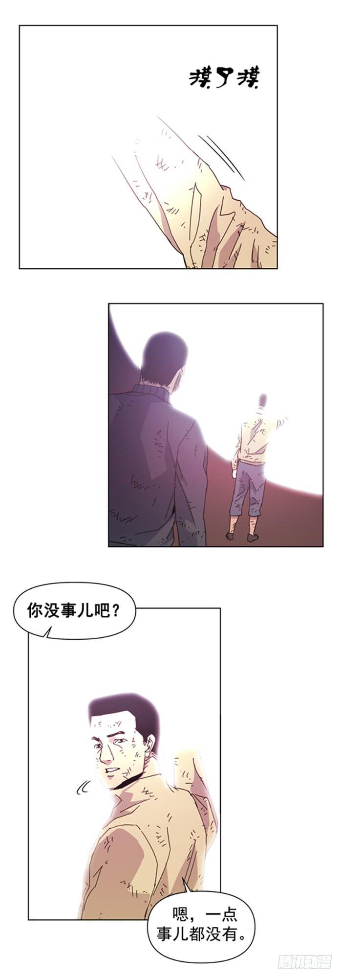 《灾难代号零》爆炸 第4页