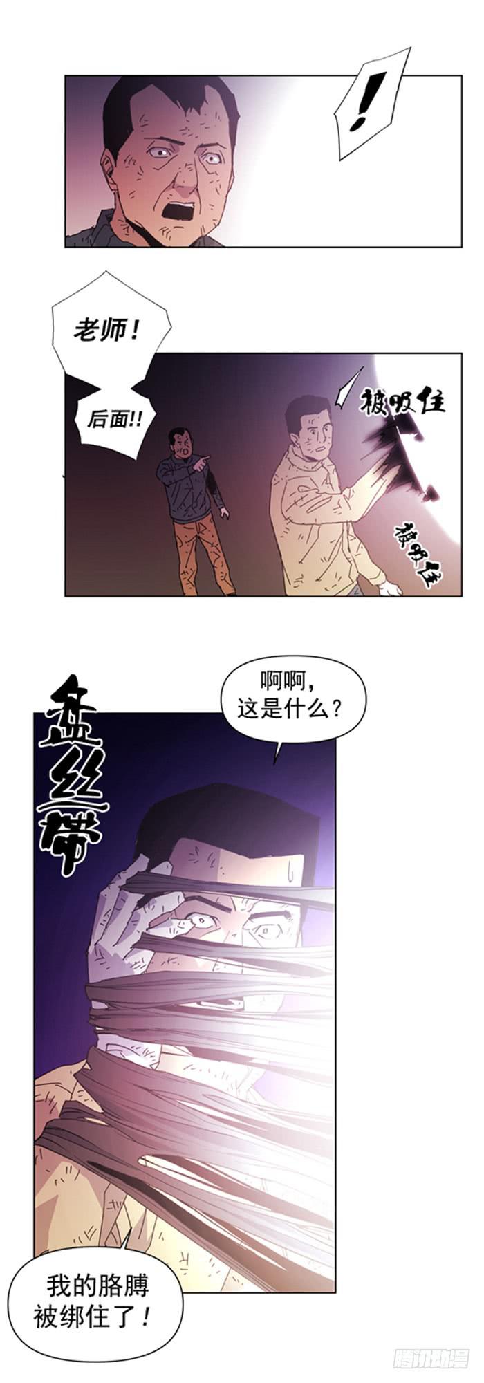 《灾难代号零》爆炸 第5页