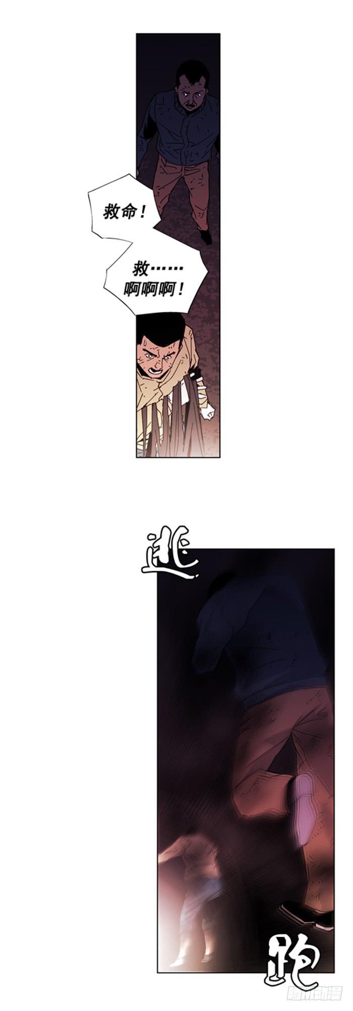 《灾难代号零》爆炸 第6页
