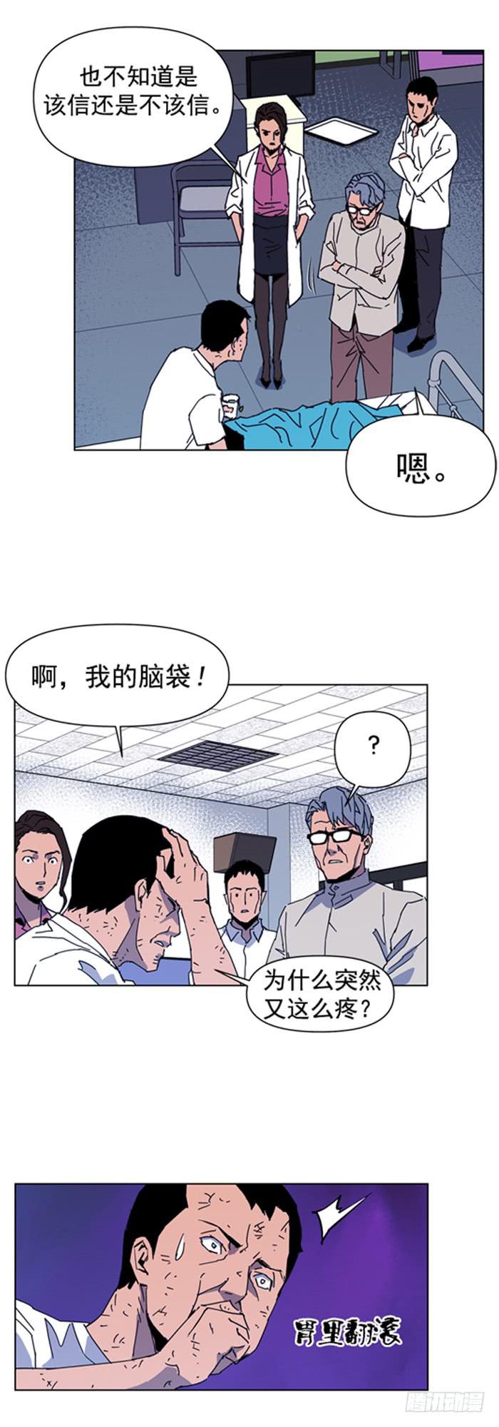 《灾难代号零》爆炸 第9页