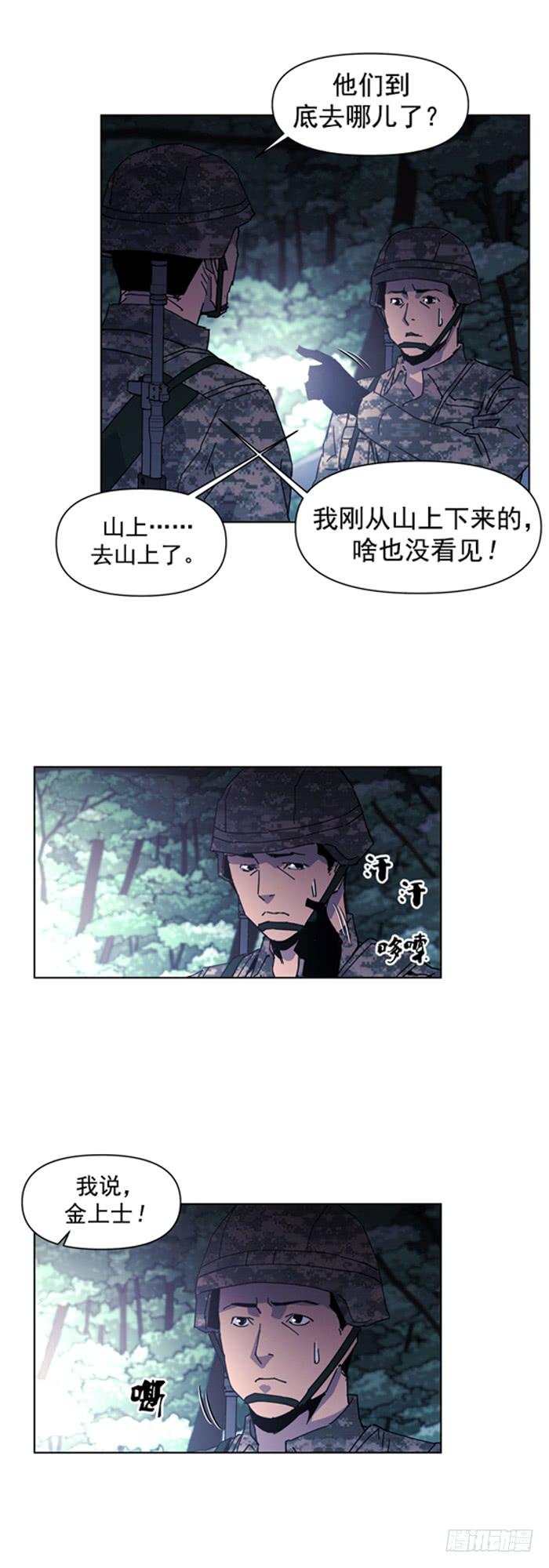 《灾难代号零》你在哪？ 第10页