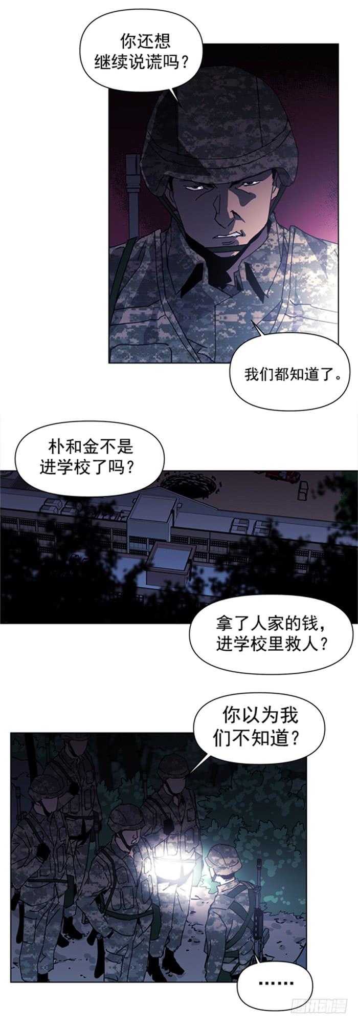 《灾难代号零》你在哪？ 第11页