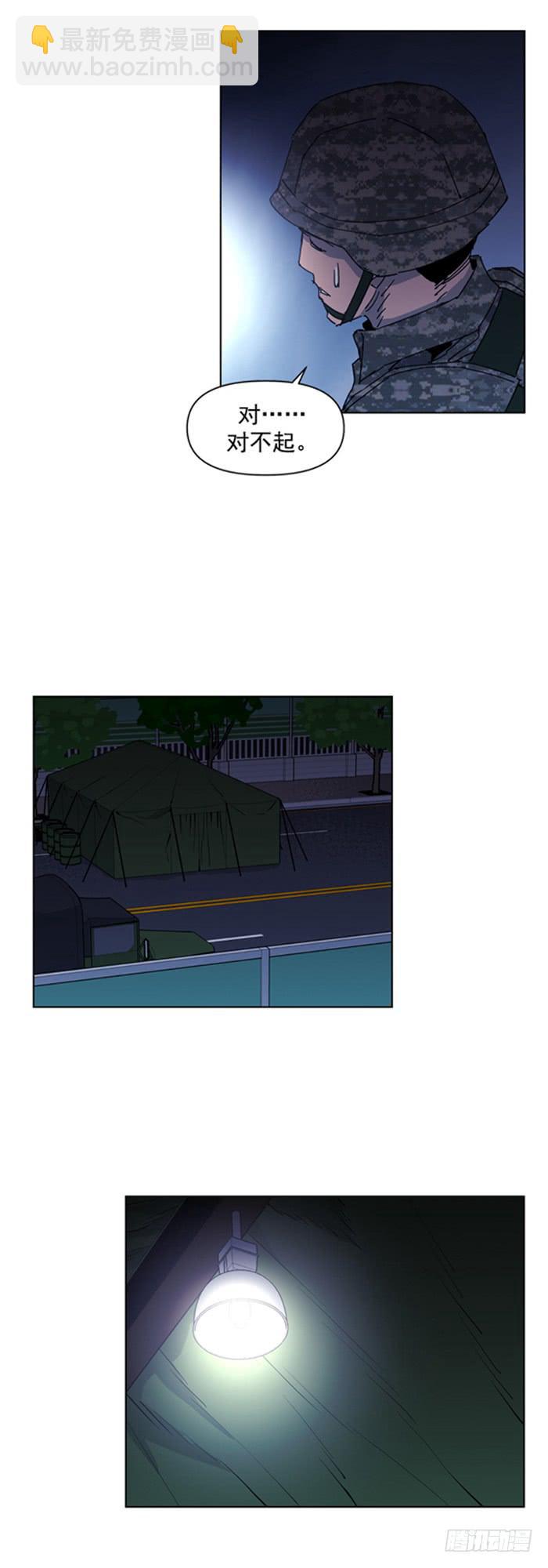 《灾难代号零》你在哪？ 第12页