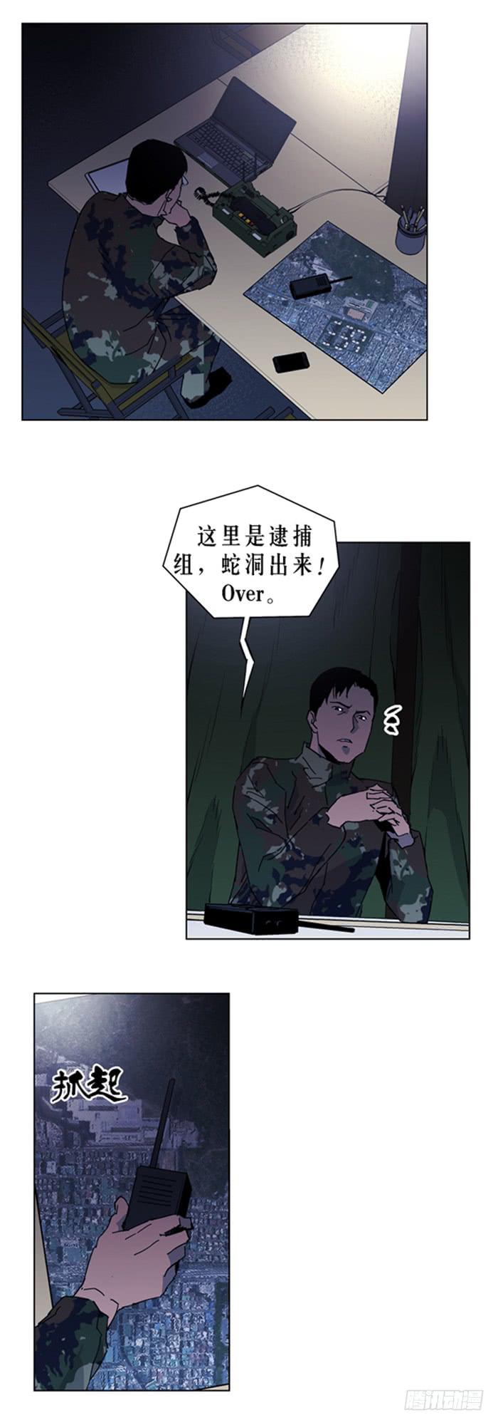 《灾难代号零》你在哪？ 第13页