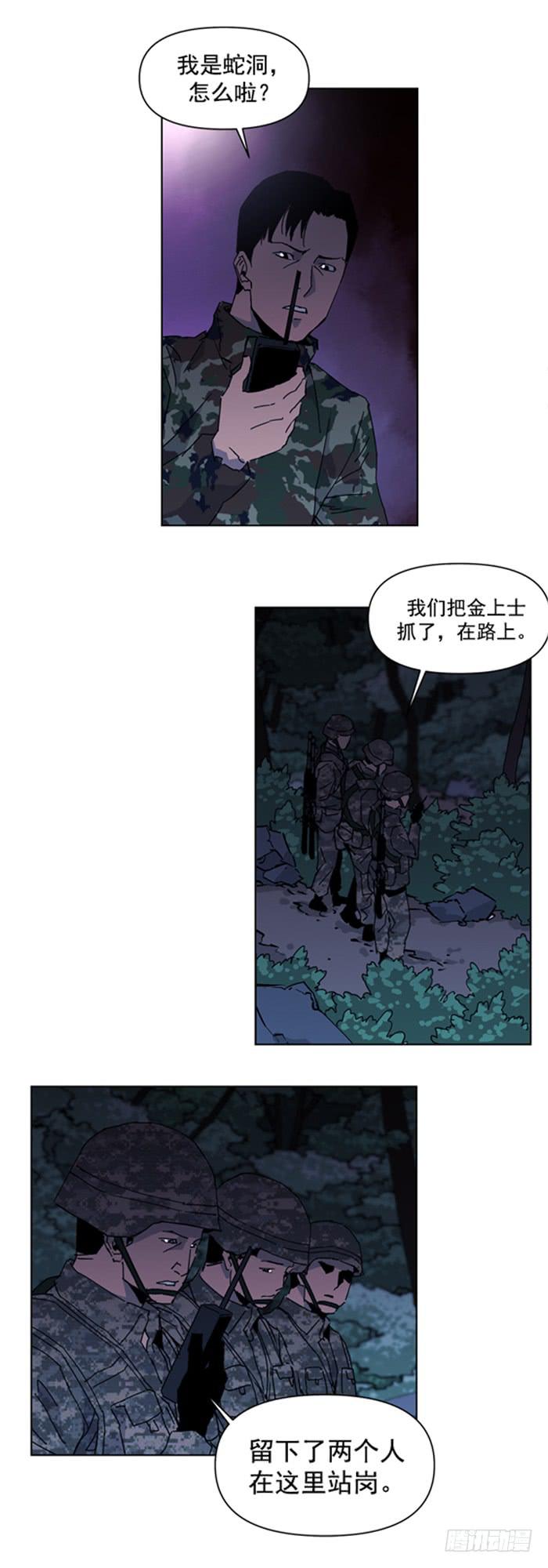 《灾难代号零》你在哪？ 第14页