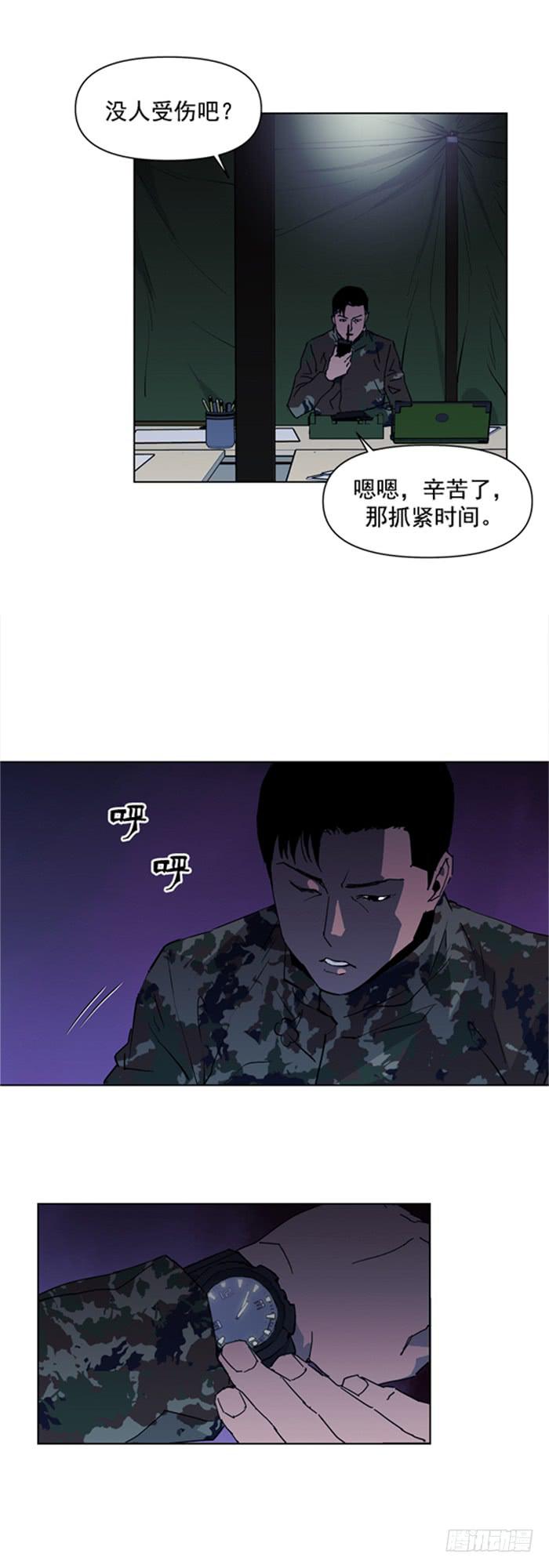 《灾难代号零》你在哪？ 第15页