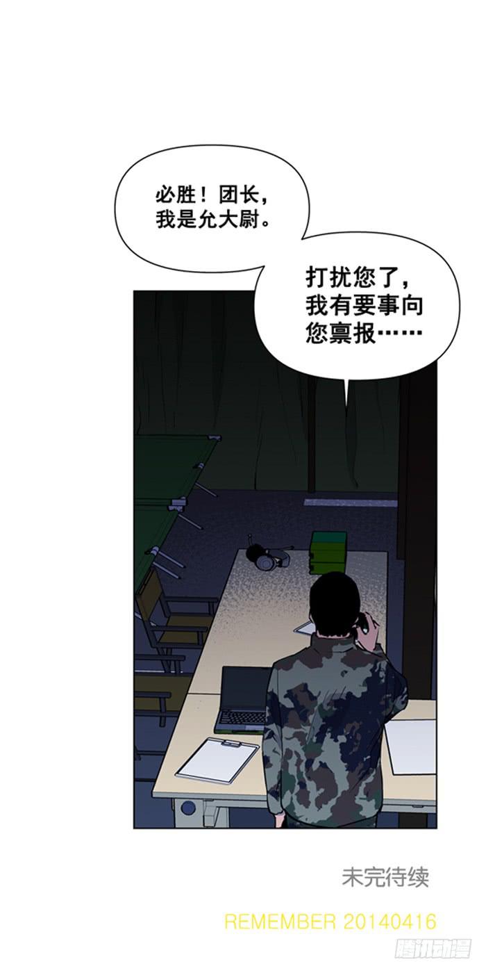 《灾难代号零》你在哪？ 第18页