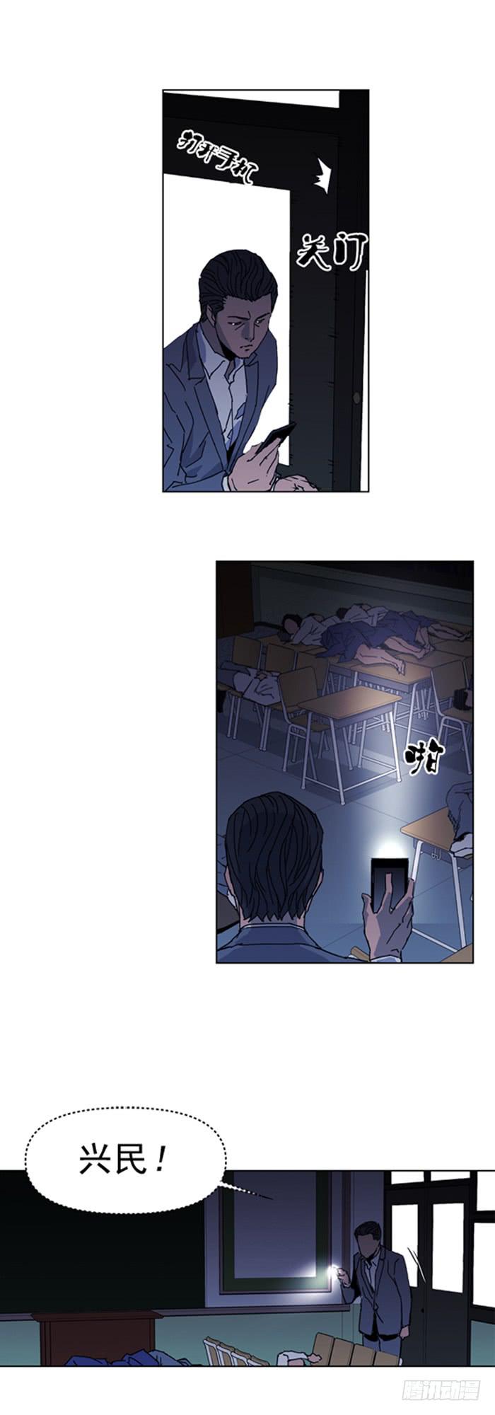 《灾难代号零》你在哪？ 第2页