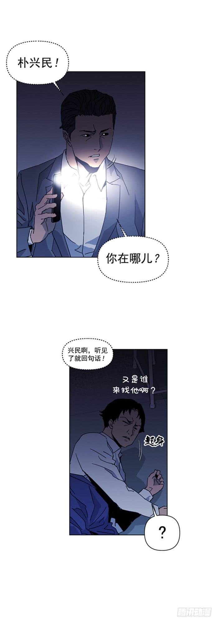 《灾难代号零》你在哪？ 第3页