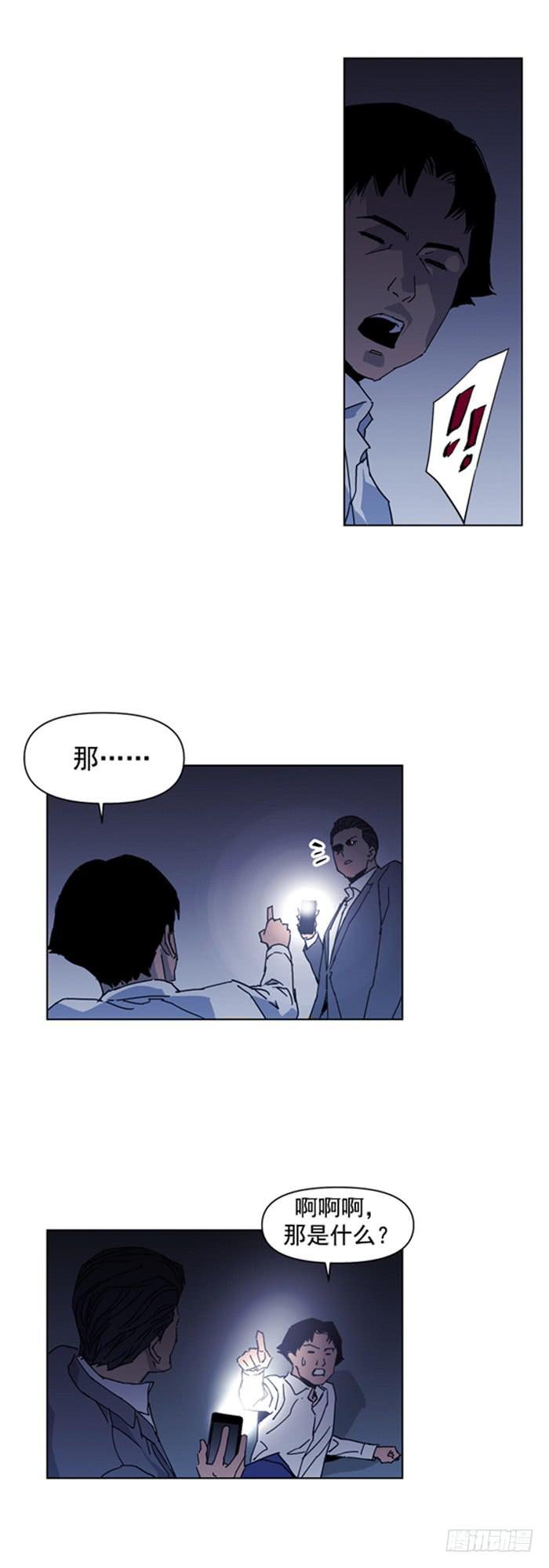 《灾难代号零》你在哪？ 第4页