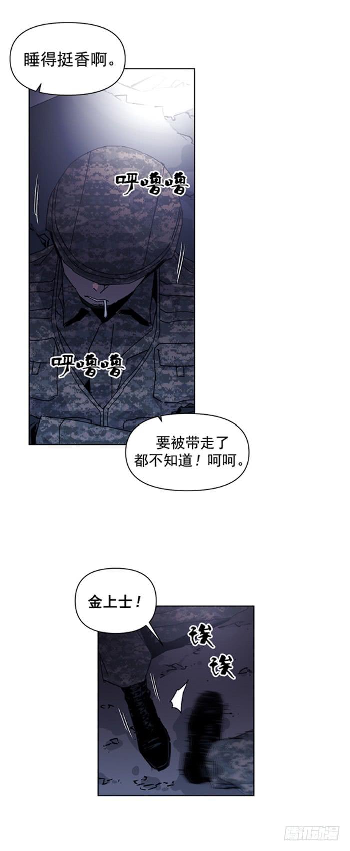 《灾难代号零》你在哪？ 第7页