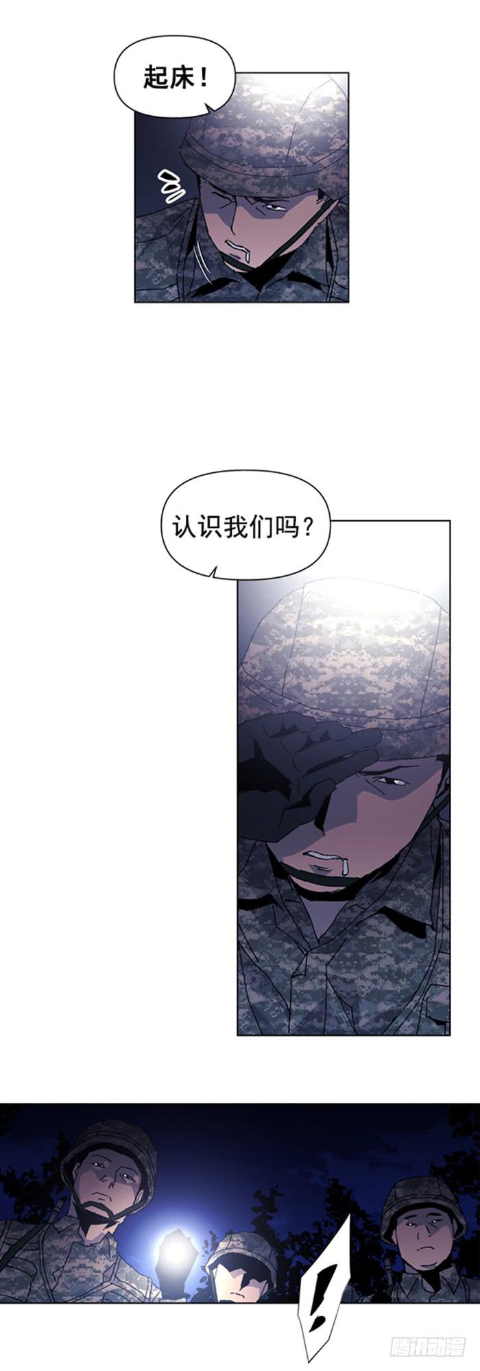 《灾难代号零》你在哪？ 第8页