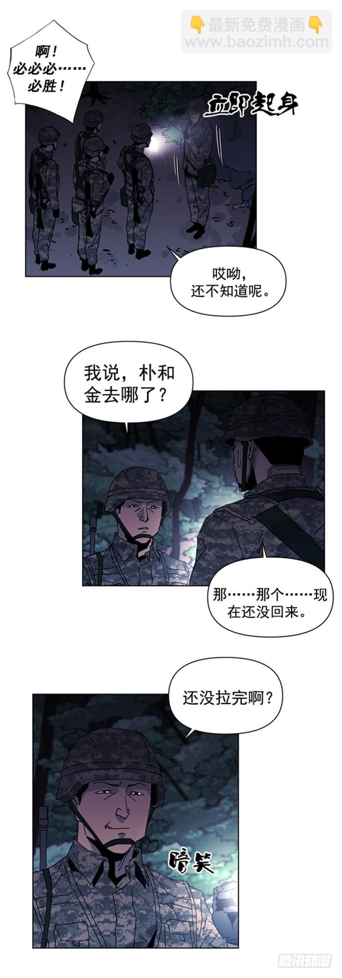 《灾难代号零》你在哪？ 第9页