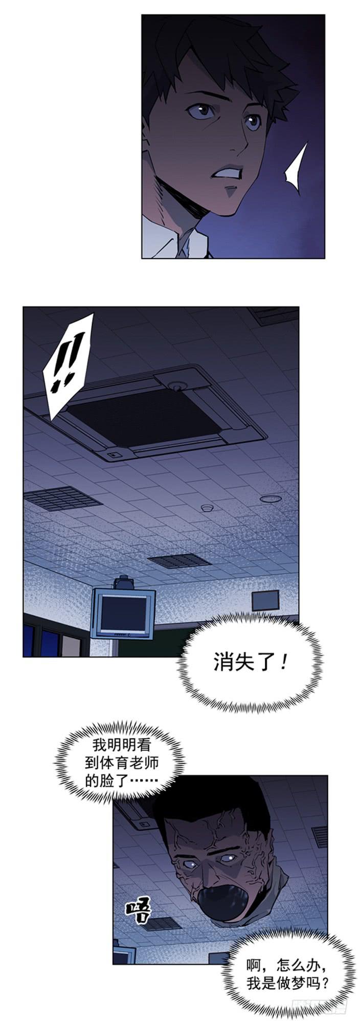 《灾难代号零》必胜 第11页